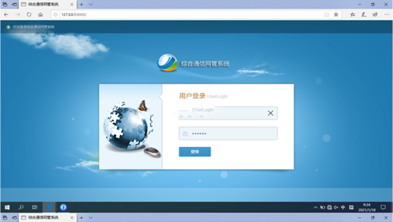 双清无线通信对讲调度网管系统