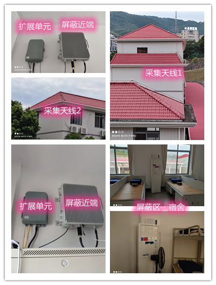  双清某武警部队宿舍屏蔽案例（数字信令级）