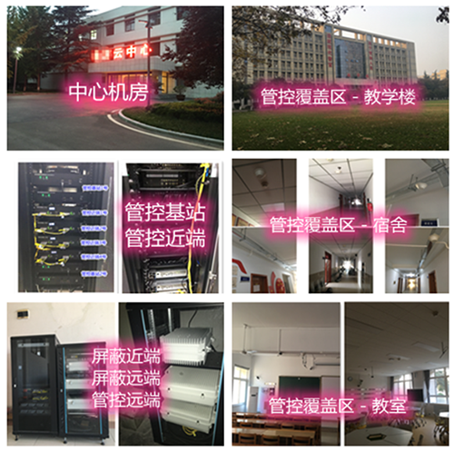  双清某军事院校管控案例（数字信令级）