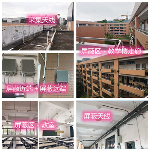  双清某中学考场屏蔽案例（数字信令级）